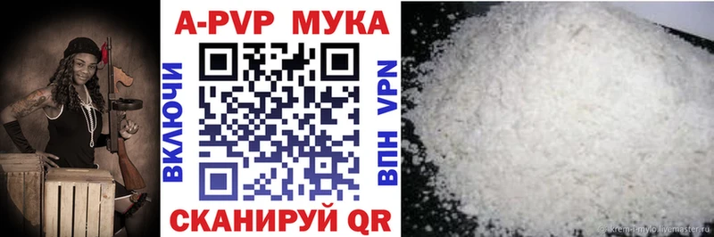 A PVP Crystall Новоульяновск