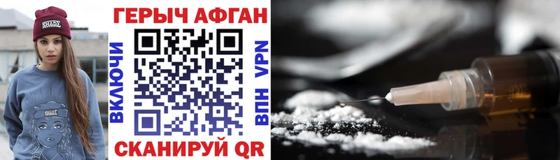 Героин афганец  Новоульяновск 